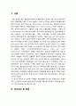 [인간공학human engineering] 모 선박용 디젤엔진 제조업체 들기작업의 인간공학 위험요인 평가 2페이지