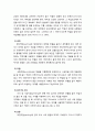 [인간공학human engineering] 모 선박용 디젤엔진 제조업체 들기작업의 인간공학 위험요인 평가 7페이지