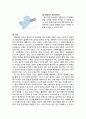 [인간공학human engineering] 감성공학적 자동차의 과거와 현재 - 자동차 내장(시대별 인터리어 디자인 변화, HUD, 어댑티브 헤드라이트, 시트, 전동식 시트 조절장치), 자동차 외장(시작과 적용 및 시대적 흐름에  5페이지