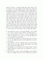[초대교회사] 기독교Christian의 역사관 - 역사와 교회사의 개념과 이해, 역사의 주체들(하나님, 인간, 사탄, 이 주제들 사이의 관계), 역사적 발달, 역사의 중심인 그리스도 3페이지