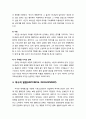[초대교회사] 기독교Christian의 역사관 - 역사와 교회사의 개념과 이해, 역사의 주체들(하나님, 인간, 사탄, 이 주제들 사이의 관계), 역사적 발달, 역사의 중심인 그리스도 5페이지