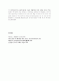 [초대교회사] 기독교Christian의 역사관 - 역사와 교회사의 개념과 이해, 역사의 주체들(하나님, 인간, 사탄, 이 주제들 사이의 관계), 역사적 발달, 역사의 중심인 그리스도 8페이지