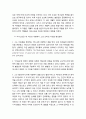 [초대교회사] 위대한 교부들(Great Church Fathers) - 요한 크리소스톰(John Chrysostom, C.) & 암브로스(Ambrose, C.) & 제롬(Jerome, C.) & 어거스틴(Augustine) 6페이지