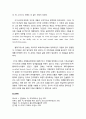 [초대교회사] 위대한 교부들(Great Church Fathers) - 요한 크리소스톰(John Chrysostom, C.) & 암브로스(Ambrose, C.) & 제롬(Jerome, C.) & 어거스틴(Augustine) 7페이지