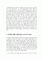 [초대invite교회사] 오리겐(ORIGEN) - 오리겐의 생애와 경력, 오리겐의 믿음과 이성, 오리겐의 풍유적인 성경해석, 오리겐의 하나님 교리, 오리겐의 로고스 개념과 구원 및 유산 2페이지