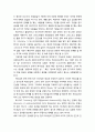 [기독교基督敎교육심리] 기독교교육에서의 기독교 영성의 개념과 영성발달의 방법의 이해 4페이지