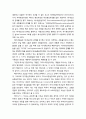 [기독교基督敎교육심리] 기독교교육에서의 기독교 영성의 개념과 영성발달의 방법의 이해 6페이지