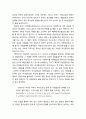 [기독교基督敎교육심리] 기독교교육에서의 기독교 영성의 개념과 영성발달의 방법의 이해 7페이지