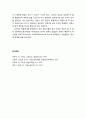 [기독교基督敎교육심리] 기독교교육에서의 기독교 영성의 개념과 영성발달의 방법의 이해 8페이지