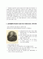 [복음비평사] 고전 자유주의(Old Liberalism) - 슈라이엘마허(Schleiermacher), 리츌(Ritschl)(생애와 활동, 신학사상 및 비판), 하르낙(Harnack)(생애와 활동, 신학사상과 그리스도론 및 비판)
 2페이지