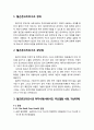 [건설시공학] 철근콘크리트공사의 품질관리 방법 - 철근콘크리트구조의 정의와 장단점, 철근콘크리트 시공요령 및 품질관리 방법과 주의사항, 철근콘크리트시공 하자사례(사례사진,주요결함,개선대책) 2페이지