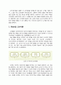 [교육심리학] 교수이론의 이해 - 글레이저(R. Glaser)의 교수이론, 브루너(Bruner)의 교수이론, 오스벨(D. P. Ausubel)의 교수이론, 가네(R. M. Gagne)의 교수이론, 캐롤(J. Carroll)의 학교학습모형 2페이지
