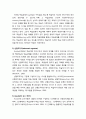[교육심리학] 교수이론의 이해 - 글레이저(R. Glaser)의 교수이론, 브루너(Bruner)의 교수이론, 오스벨(D. P. Ausubel)의 교수이론, 가네(R. M. Gagne)의 교수이론, 캐롤(J. Carroll)의 학교학습모형 7페이지