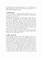 [인간실수론] 「산업재해와 프레스재해」 산업재해와 프레스재해의 발생현황과 실태 분석 및 프레스 재해의 안전성 확보를 위한 방안모색 7페이지