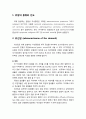 [외과종양학개론] 위에 발생하는 악성 종양 -위암의 종류와 빈도, 위선암(adenocarcinoma 역학, 위험 요인, 병리학적 소견, 전이, TNM system과 Stage grouping, 증상, 진단, 치료, 예방), 림프종, 위장관기질종량,  2페이지