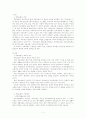 사회보험의 기본원리 및 사회보험과 사보험의 유사점과 차이점 {사회보험의 개념, 사회보험의 제도적 특성, 사회보험의 기본원리, 사회보험과 사보험의 유사점과 차이점, 사회보험의 형태} 2페이지