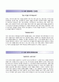【베스트 합격 우수 이력서】[한국카본 Hankuk Carbon 자기소개서] 한국카본 자소서 (+면접예상문제) [자기소개서×자소서]
 2페이지