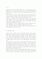 자원봉사론4)외국의 한 국가를 골라 그 국가의 자원봉사활동의 현황과 역사적 배경, 특징들을 분석하고 우리가 그들에게서 시사받을 수 있는 점들을 찾아 어떻게 적용할 수 있을지 구체적으로 기술 -영국의 자원봉사 2페이지