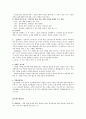 [교육심리학] 연습문제 풀이 {학습자의 발달, 학습자의 개인차, 특수한 학습자, 학습의 행동주의적 관점, 학습의 인지이론적 관점, 학습자의 동기, 학교 교육과 정신건강} 2페이지