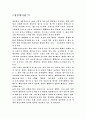 성인병 레포트 2페이지