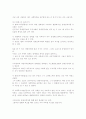 장애인 관련 영화 감상문 (사회복지) 2페이지