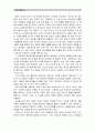 [신화의세계] 1) 인상적인 글 발췌 2) 독후감 : 『신화의 숲에서 리더의 길을 묻다』 _ 김길웅,강혜선,김기영,김윤아,이영임 공저 [발췌 요약 및 독후감, 감상문] 7페이지