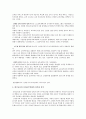 신자유주의(新自由主義)의 교육정책(敎育政策) {신자유주의의 개념 및 배경, 신자유주의의 한국교육정책의 흐름, 한국교육의 신자유주의화의 성격과 의미, 신자유주의 교육개혁의 타파} 2페이지