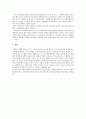 신자유주의(新自由主義)의 교육정책(敎育政策) {신자유주의의 개념 및 배경, 신자유주의의 한국교육정책의 흐름, 한국교육의 신자유주의화의 성격과 의미, 신자유주의 교육개혁의 타파} 4페이지