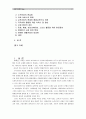 [사회복지개론]문제를 갖고 있는 주변의 이웃 또는 가족 중 한 사람 또는 그 이상의 사람을 인터뷰하시오. 그런 다음, 불편함과 위험, 국가나 사회책임이유, 해결방안 - 청각 장애인 인터뷰 2페이지