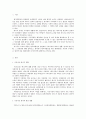 생명과환경->>한국에서 원자력발전을 계속 확대하려는 이유에 대해 생각해보시오@@ {한국 에너지 현황과 원자력 발전 현황, 원자력의 장단점, 원전을 계속 확대하려는 이유} 2페이지
