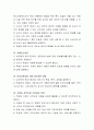 우리나라 사회복지정책으로서 현재 당면한 사회문제를 해결할 수 있는 방안에 대해 제안하여라. 4페이지