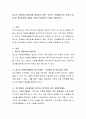 청소년 자원봉사 필요성을 설명하고 언론, 학부모, 학생들로부터 제기된 과제 및 개선방안에 대하여 개인의 입장에서 의견을 기술. 2페이지
