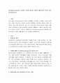 양성성(androgyny)이 필요한 이유에 대하여 자세한 예를 들어 본인의 생각을 정리. 2페이지