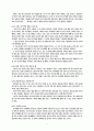 아이를 잘 키운다는 것 - 2장 자녀 양육에 관한 Q & A 2페이지