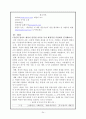 남북한 결제협력에 대한 추진방향 및 대안 {남북경제협력 가속화의 제약요인과 그 해결방안 & 개성공단의 추진방향에 대한 분석과 문제점, 앞으로 나아가야 할 방향} 24페이지