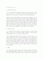 [아동안전관리] 영유아 안전교육에 대해 다룬 동화 1편을 선택하여 읽고,  동화책의 내용을 영유아에게 어떻게 전달하고 적용할 수 있을지에 대해 서술하시오 [안전교육] 4페이지