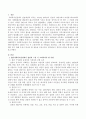 (집단의 구성 시 고려되어야 할 사항) 집단사회복지실천에서 집단의 구성 시 고려되어야 할 사항들을 정리하고 그에 따라 바람직한 실천결과를 얻기 위해 우선시 되어야 할 점들을 무엇이라고 생각하는지 본인 의견 2페이지
