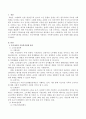 우리나라의 가족복지정책을 분류하고 우리가족에게 적용되는 가족복지정책의 실제 사례를 들어본다. 2페이지