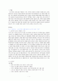 성공기업의 마케팅 전략-제조부문 : 온오프라인 통합브랜드와 초저가 돌풍, “미샤”, 철저한 마케팅조사와 표적시장 전략으로 탄생한 “블루클럽”,  조화로운 성장위해 사회봉사활동 적극 지원하는 도요타(토요타) 1페이지