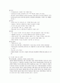 성공기업의 마케팅 전략-제조부문 : 온오프라인 통합브랜드와 초저가 돌풍, “미샤”, 철저한 마케팅조사와 표적시장 전략으로 탄생한 “블루클럽”,  조화로운 성장위해 사회봉사활동 적극 지원하는 도요타(토요타) 2페이지