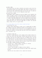 성공기업의 마케팅 전략-제조부문 : 온오프라인 통합브랜드와 초저가 돌풍, “미샤”, 철저한 마케팅조사와 표적시장 전략으로 탄생한 “블루클럽”,  조화로운 성장위해 사회봉사활동 적극 지원하는 도요타(토요타) 3페이지