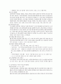 성공기업의 마케팅 전략-제조부문 : 온오프라인 통합브랜드와 초저가 돌풍, “미샤”, 철저한 마케팅조사와 표적시장 전략으로 탄생한 “블루클럽”,  조화로운 성장위해 사회봉사활동 적극 지원하는 도요타(토요타) 4페이지