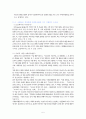 성공기업의 마케팅 전략-제조부문 : 온오프라인 통합브랜드와 초저가 돌풍, “미샤”, 철저한 마케팅조사와 표적시장 전략으로 탄생한 “블루클럽”,  조화로운 성장위해 사회봉사활동 적극 지원하는 도요타(토요타) 5페이지