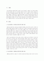 의료사회개념 중 일반의료사회복지,  재활의료사회복지,  정신의료사회복지에 대한 개념을 서술 [의료사회복지] 2페이지