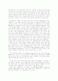 [자원봉사론] 외국의 국가를 골라 국가의 자원봉사활동의 현황과 역사적 배경, 특징을 분석하고 그들에게서 시사받을 수 있는 점들을 찾아 어떻게 적용할 수 있을지 구체적으로 기술 - 영국의 자원봉사활동 2페이지