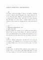 사회복지사의 전문성을 판단하는 기준에 대해 토론. 2페이지