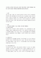 조기은퇴 및 은퇴로 인해 남성의 사회적 역할 변화는 다양한 문제점을 초래하고 있는데 이들의 문제점과 해결방안에 대해 토론. 2페이지