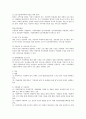 외국의 가정 폭력방지 및 피해자 보호 법률제도 조사하고 한국(우리나라) 문제점 및 보완점을 서술하시오. 2페이지