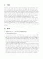  에릭슨(Erikson), 레빈슨(Levinson), 로에빙거(Loevinger)의 발달이론을 비교·설명하고, 각 이론의 교육적 시사점을 논하시오 - 심리사회발달이론, 성인기사계절이론, 자아발달이론 2페이지