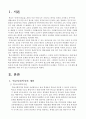  1) 학교사회복지의 필요성, 목적, 개념 설명 2) 본인이 속한 지역의 특성과 상황에 이를 적용하여 학교사회복지의 구체적인 필요성, 대상과 내용, 가능한 방법 제안 2페이지